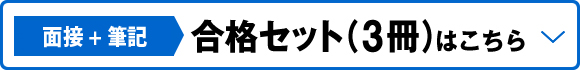 3冊セット