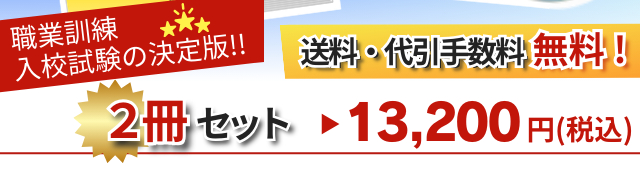 ニチイ学館 高知校 入校試験 願書+面接最強ワーク